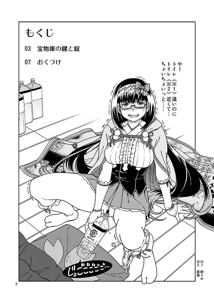 [Fukudahda] C93 no Omake Bon Fhentai - Page 2