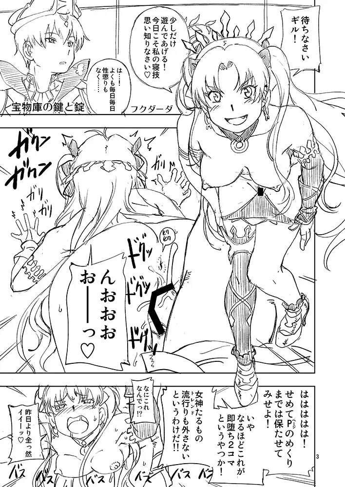 [Fukudahda] C93 no Omake Bon Fhentai - Page 3