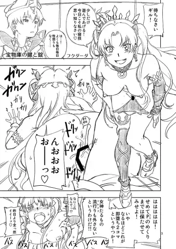 [Fukudahda] C93 no Omake Bon Fhentai - Page 3