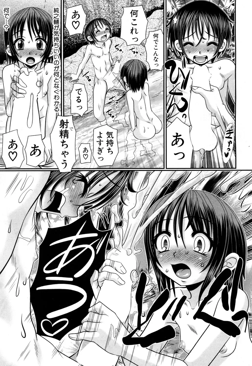 [R-koga] Soushoku Danshi ga Kemono SEX ni Hamaru made. Fhentai - Page 135