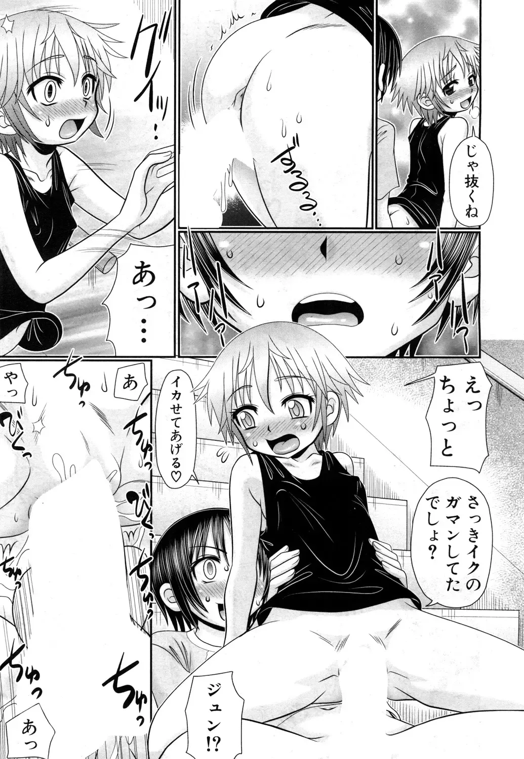 [R-koga] Soushoku Danshi ga Kemono SEX ni Hamaru made. Fhentai - Page 151