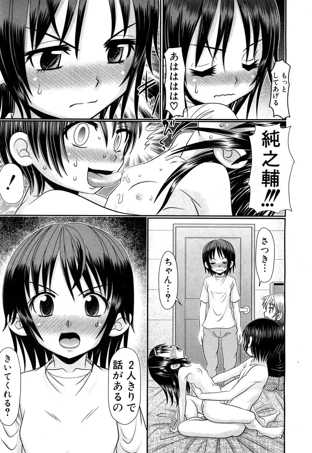 [R-koga] Soushoku Danshi ga Kemono SEX ni Hamaru made. Fhentai - Page 161