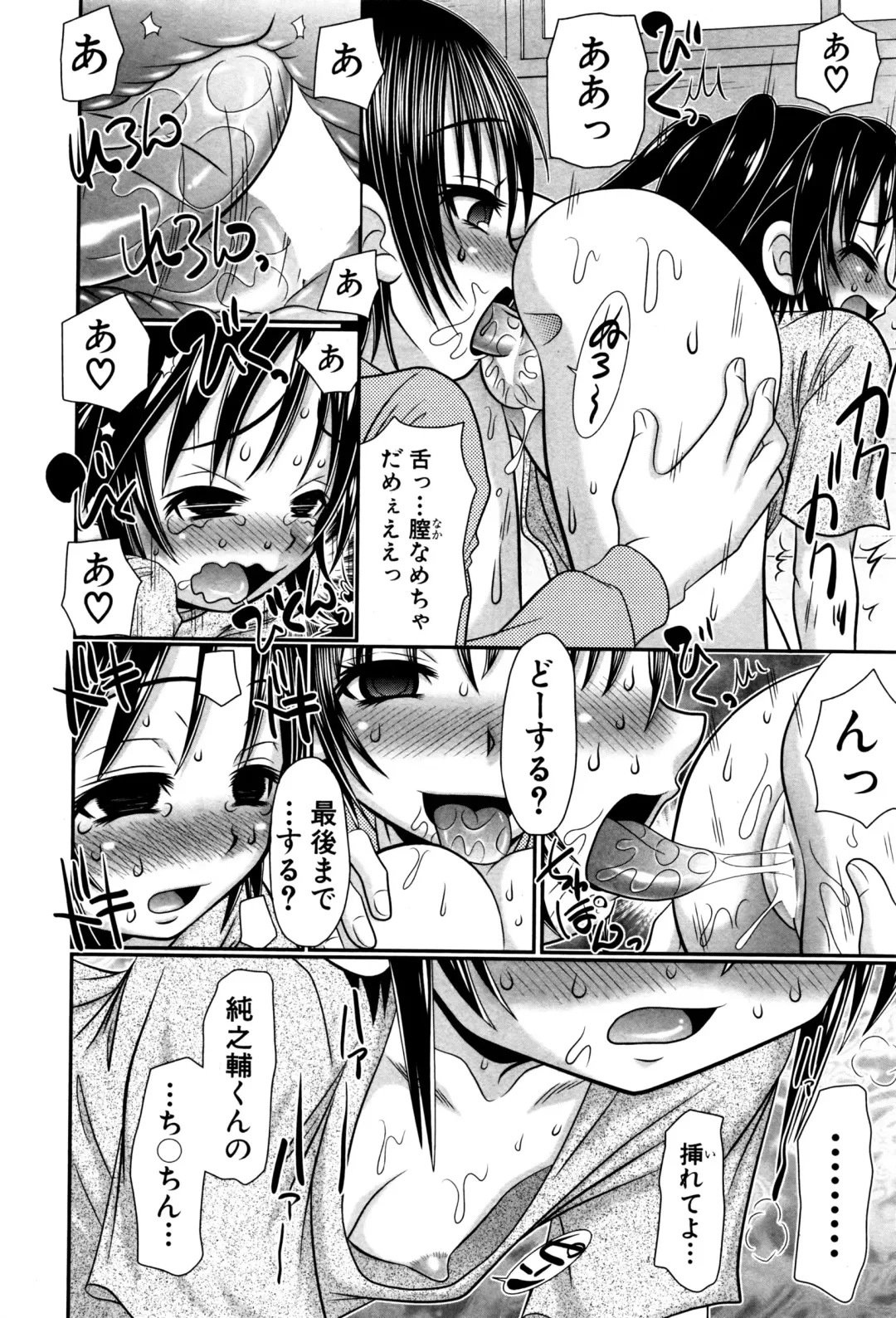 [R-koga] Soushoku Danshi ga Kemono SEX ni Hamaru made. Fhentai - Page 48