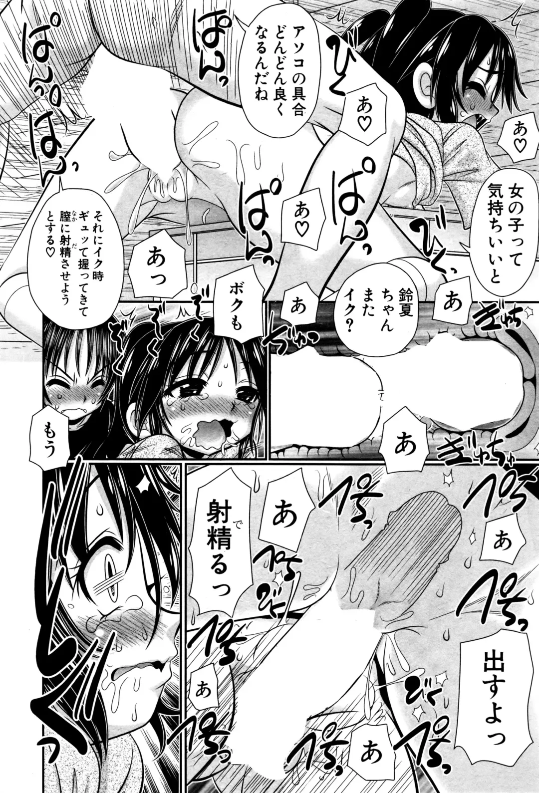 [R-koga] Soushoku Danshi ga Kemono SEX ni Hamaru made. Fhentai - Page 54
