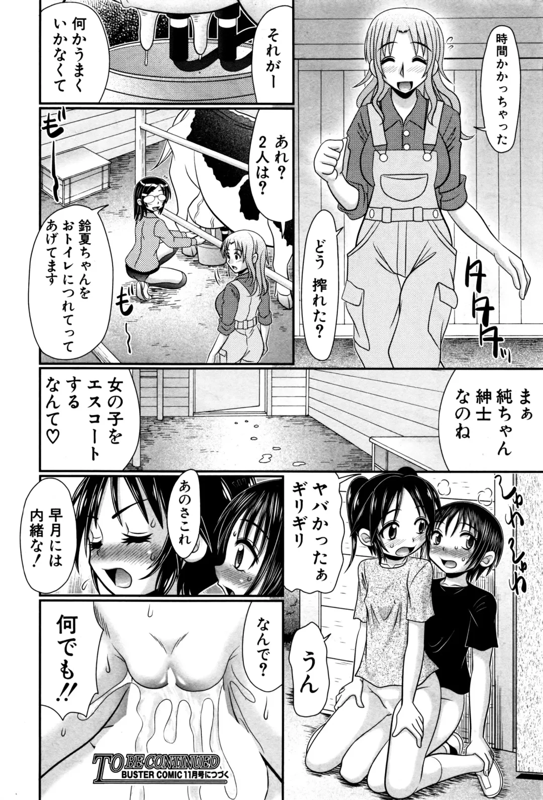 [R-koga] Soushoku Danshi ga Kemono SEX ni Hamaru made. Fhentai - Page 56
