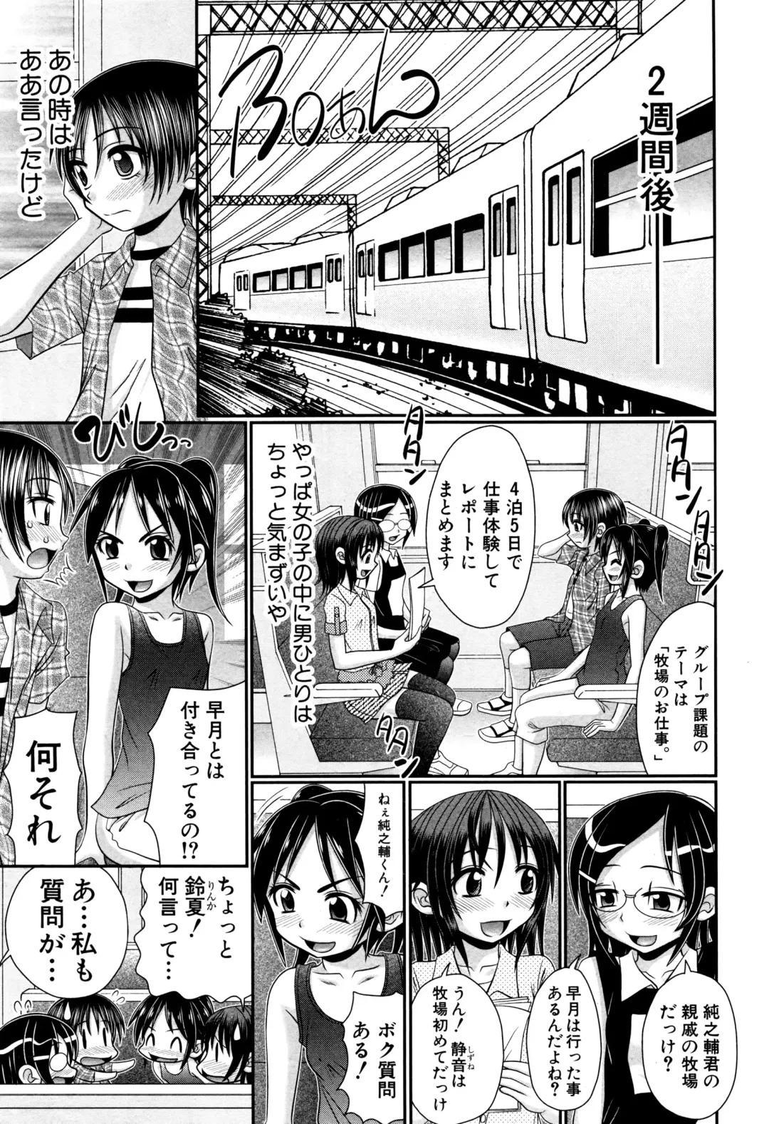 [R-koga] Soushoku Danshi ga Kemono SEX ni Hamaru made. Fhentai - Page 7