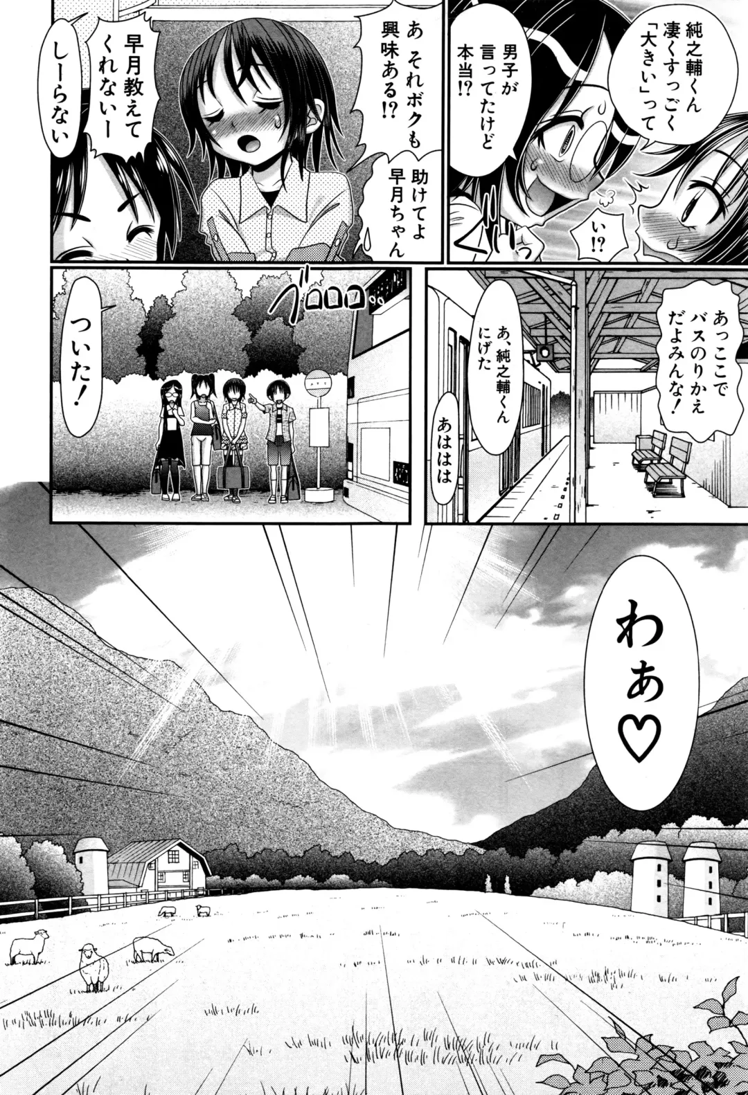 [R-koga] Soushoku Danshi ga Kemono SEX ni Hamaru made. Fhentai - Page 8
