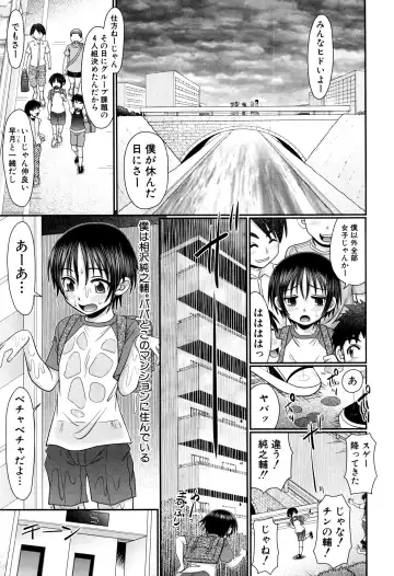 Read [R-koga] Soushoku Danshi ga Kemono SEX ni Hamaru made. - Fhentai