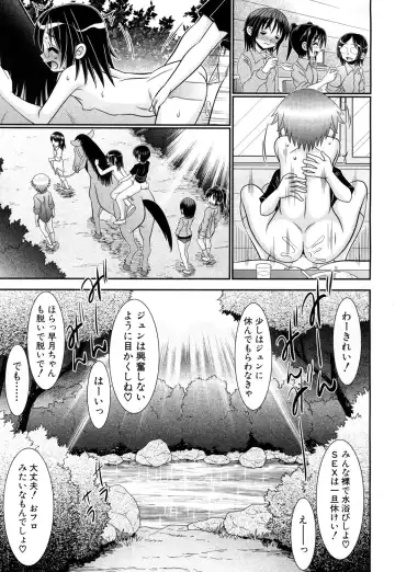 [R-koga] Soushoku Danshi ga Kemono SEX ni Hamaru made. Fhentai - Page 127