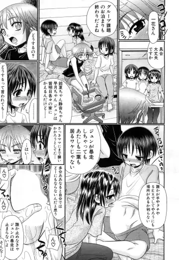 [R-koga] Soushoku Danshi ga Kemono SEX ni Hamaru made. Fhentai - Page 157