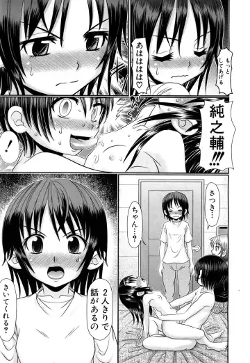 [R-koga] Soushoku Danshi ga Kemono SEX ni Hamaru made. Fhentai - Page 161