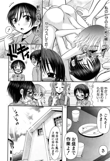 [R-koga] Soushoku Danshi ga Kemono SEX ni Hamaru made. Fhentai - Page 40