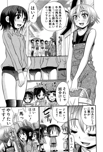 [R-koga] Soushoku Danshi ga Kemono SEX ni Hamaru made. Fhentai - Page 41