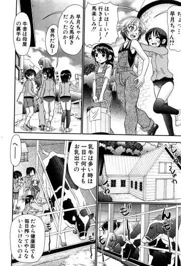 [R-koga] Soushoku Danshi ga Kemono SEX ni Hamaru made. Fhentai - Page 42