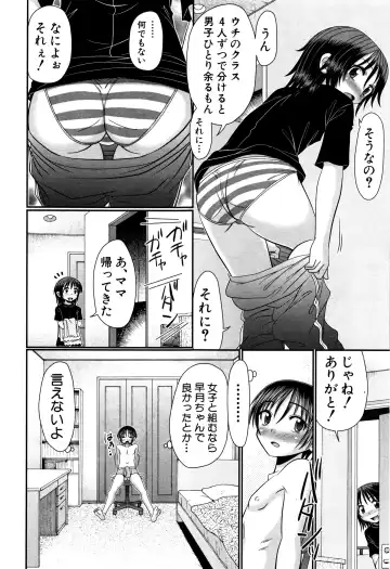 [R-koga] Soushoku Danshi ga Kemono SEX ni Hamaru made. Fhentai - Page 6