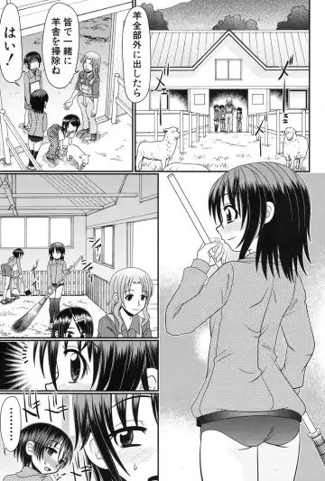 [R-koga] Soushoku Danshi ga Kemono SEX ni Hamaru made. Fhentai - Page 67