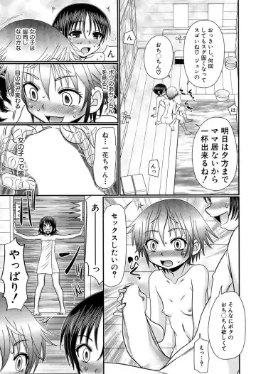[R-koga] Soushoku Danshi ga Kemono SEX ni Hamaru made. Fhentai - Page 91