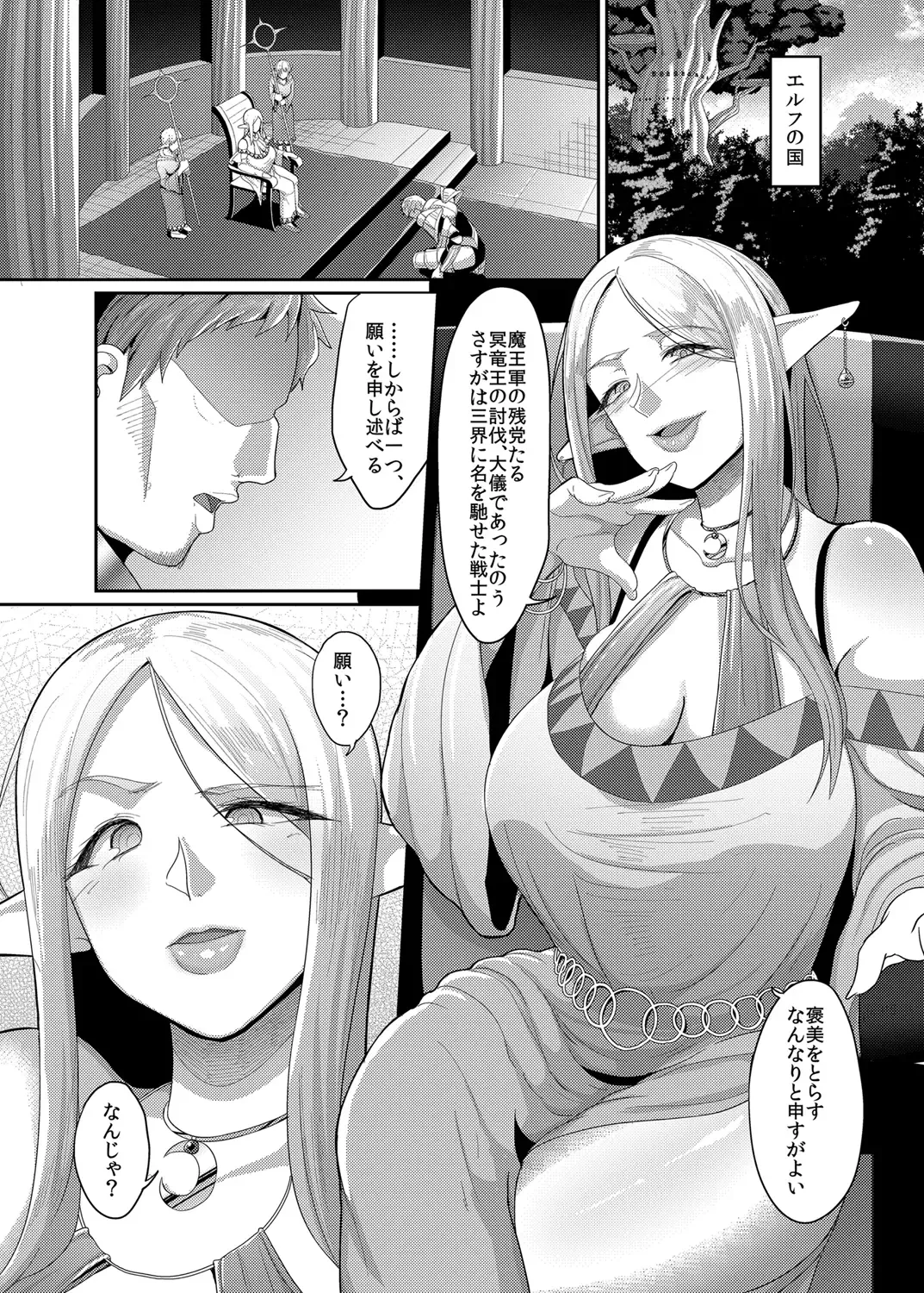 [Yamamoto Zenzen] Takabisha Elf Kyousei Konin!! Fhentai - Page 4
