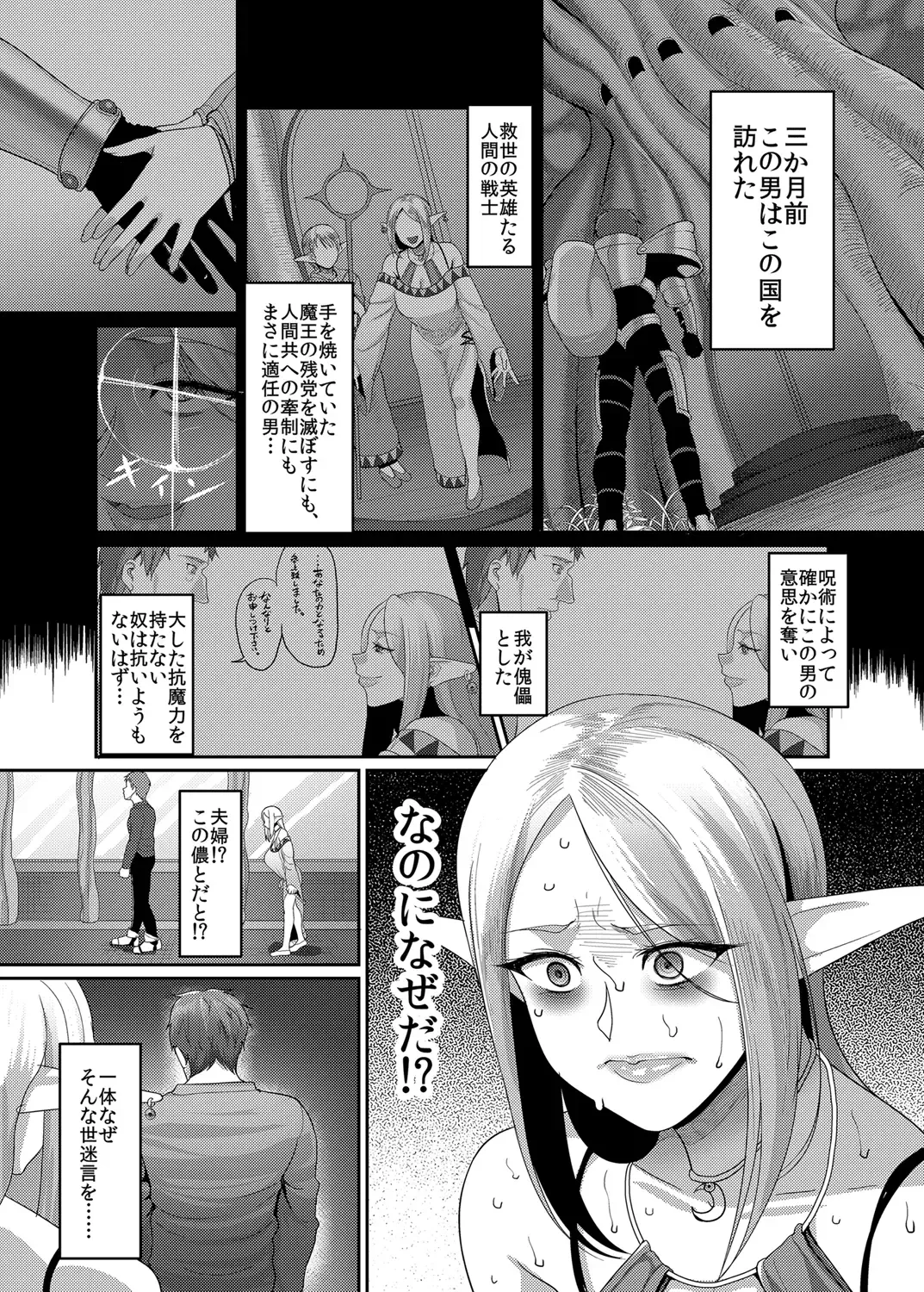 [Yamamoto Zenzen] Takabisha Elf Kyousei Konin!! Fhentai - Page 6