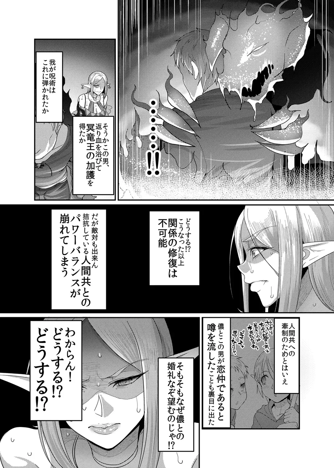 [Yamamoto Zenzen] Takabisha Elf Kyousei Konin!! Fhentai - Page 7