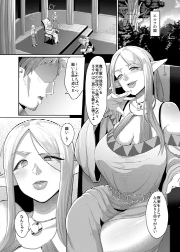 [Yamamoto Zenzen] Takabisha Elf Kyousei Konin!! Fhentai - Page 4