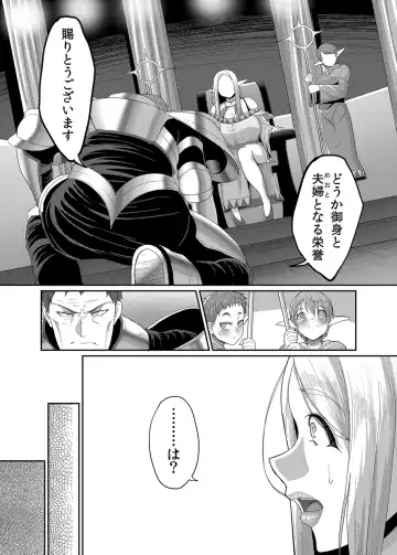 [Yamamoto Zenzen] Takabisha Elf Kyousei Konin!! Fhentai - Page 5