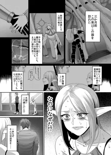[Yamamoto Zenzen] Takabisha Elf Kyousei Konin!! Fhentai - Page 6
