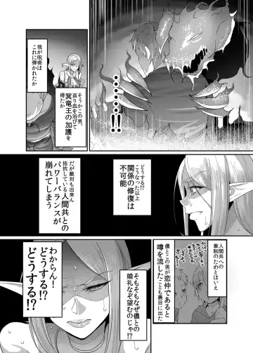 [Yamamoto Zenzen] Takabisha Elf Kyousei Konin!! Fhentai - Page 7