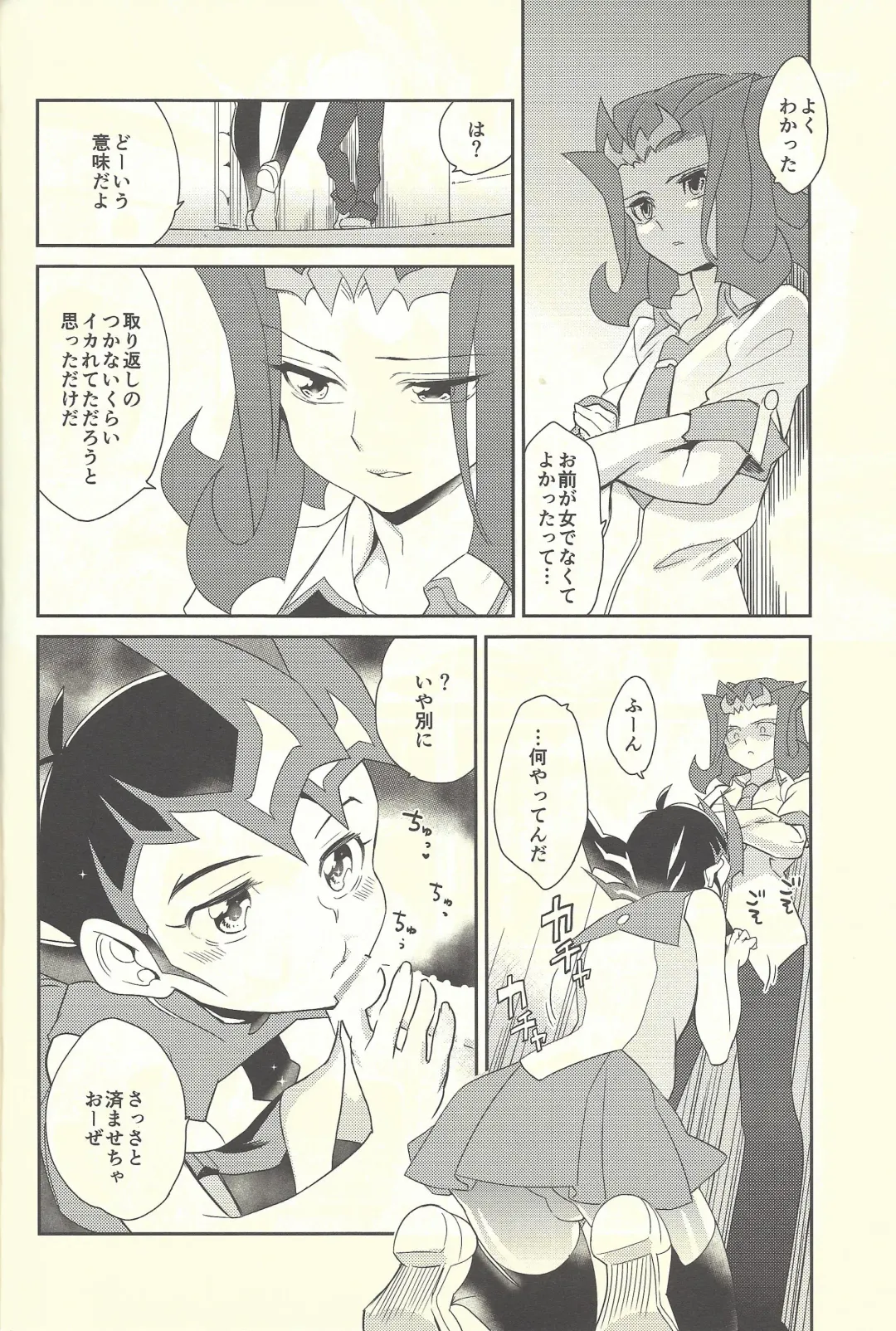 [Kayama Kifumi] COSPLAY YUMA! Fhentai - Page 15