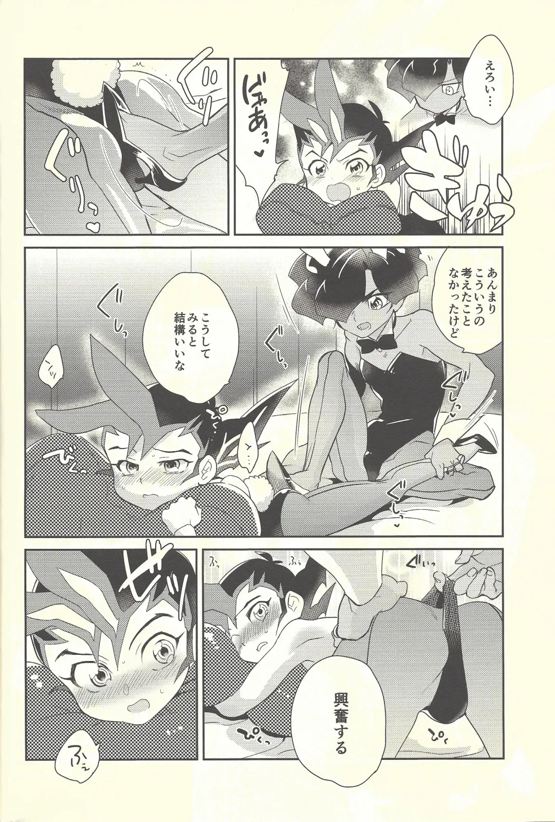 [Kayama Kifumi] COSPLAY YUMA! Fhentai - Page 9