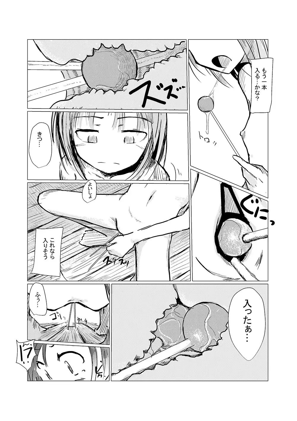 [Roreru] Shoujo to Haikousha Fhentai - Page 15