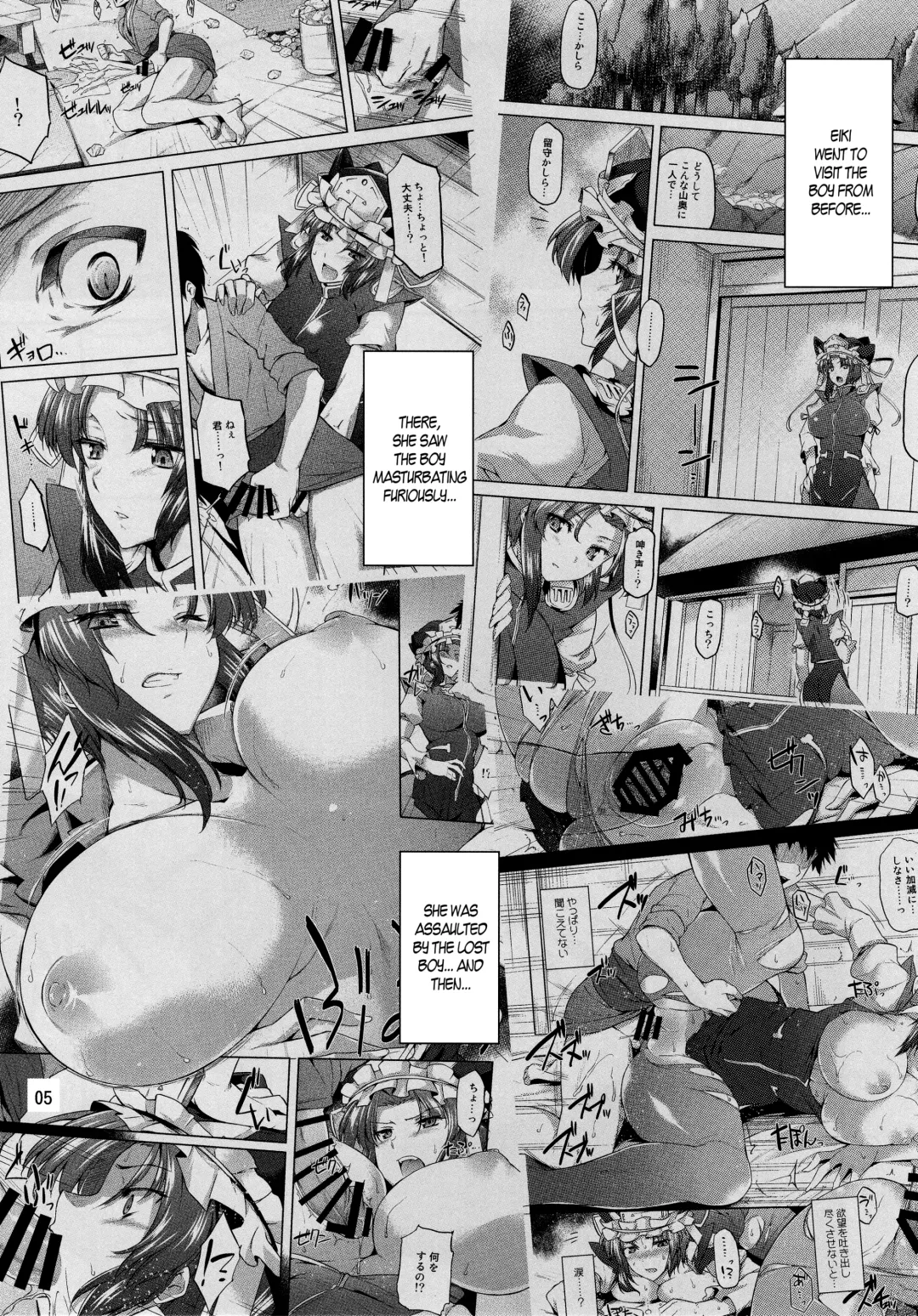 [Misasagi Task] Onegai Eiki-sama Chuuhen Fhentai - Page 5