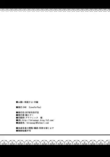 [Misasagi Task] Onegai Eiki-sama Chuuhen Fhentai - Page 18