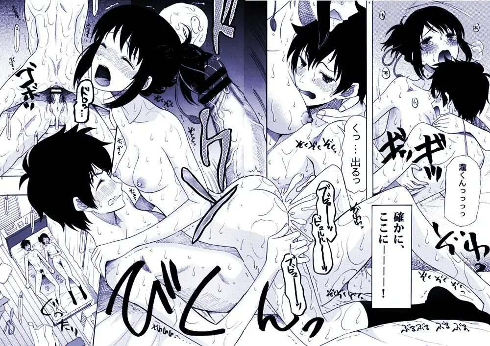 [Saki Urara] Futari no Hibi o. Fhentai - Page 15