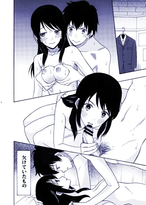 [Saki Urara] Futari no Hibi o. Fhentai - Page 3