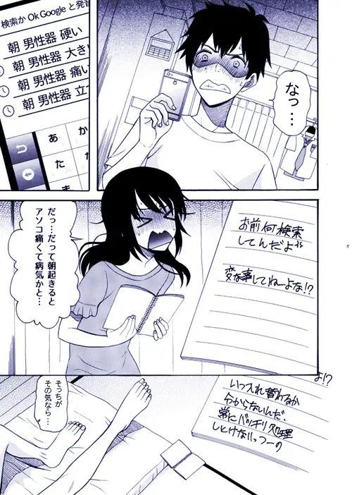 [Saki Urara] Futari no Hibi o. Fhentai - Page 4