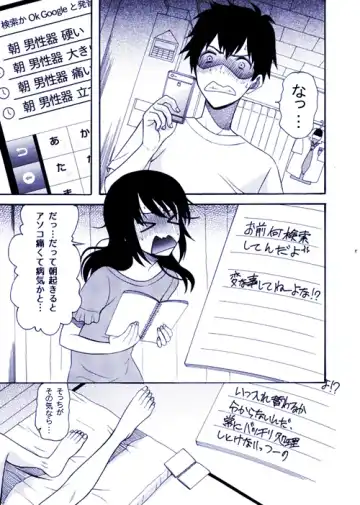 [Saki Urara] Futari no Hibi o. Fhentai - Page 4