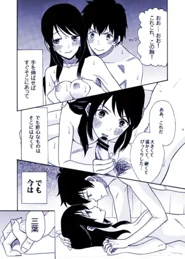 [Saki Urara] Futari no Hibi o. Fhentai - Page 8