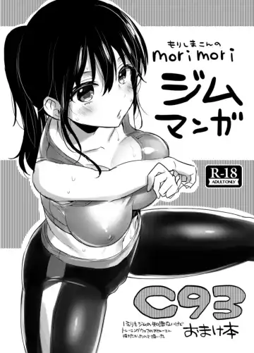 Read [Morishima Kon] C93 Omake Bon - Fhentai