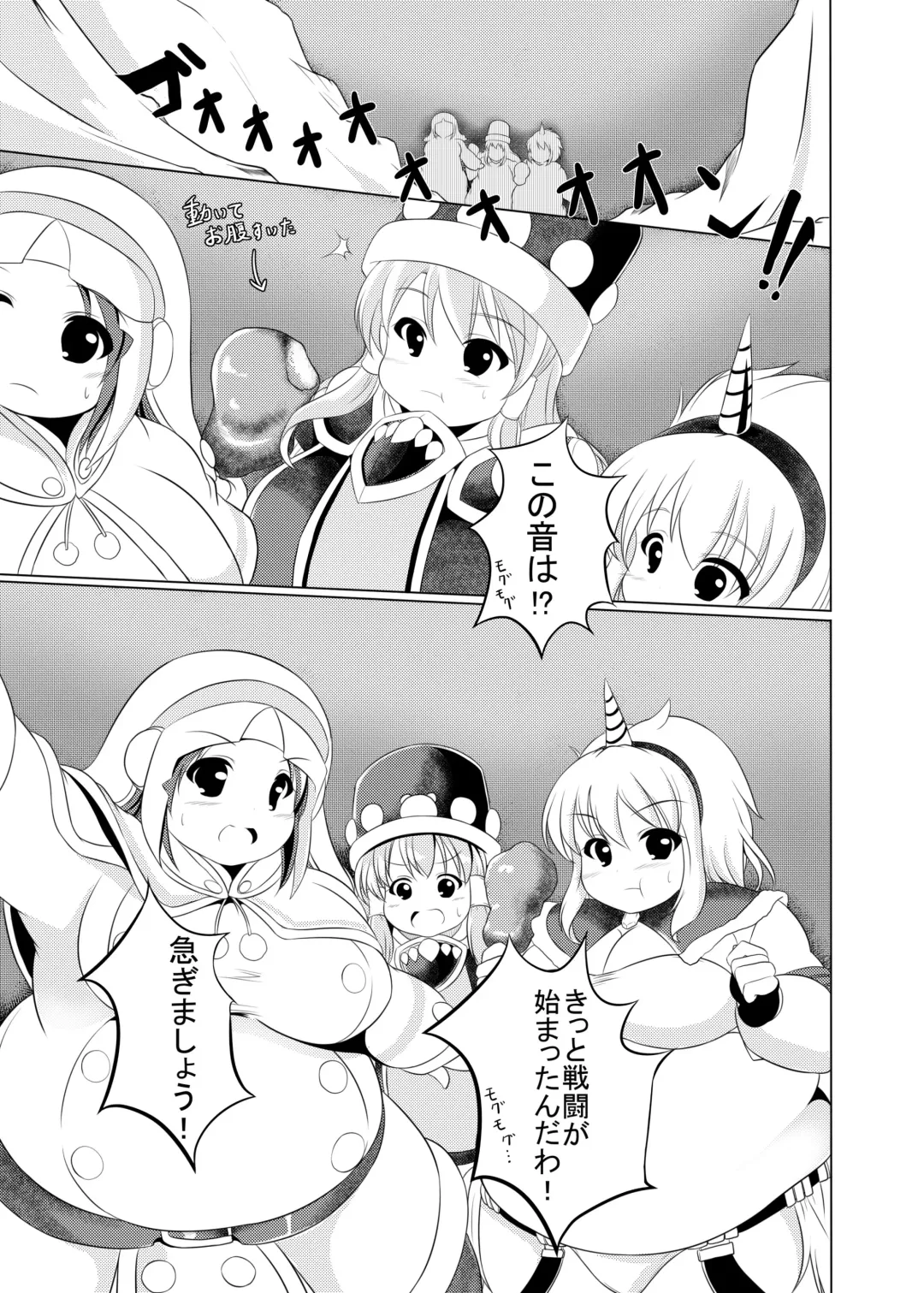 [Kurocazenosora] Popo Niku Sisters Fhentai - Page 12