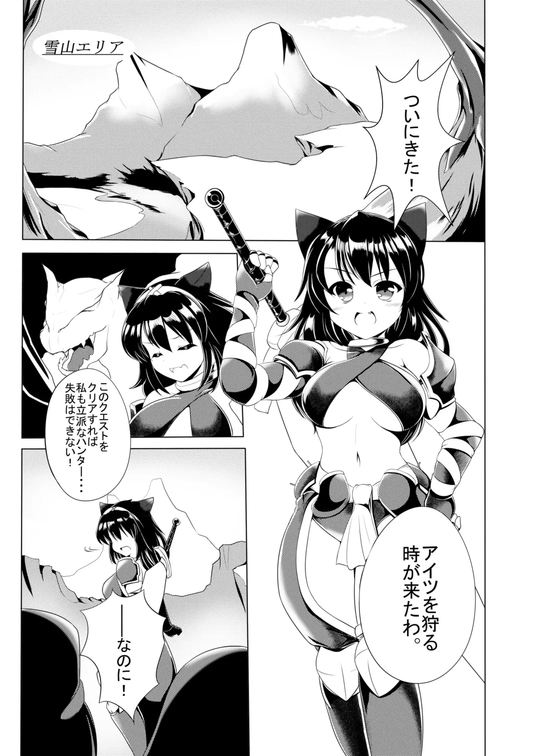 [Kurocazenosora] Popo Niku Sisters Fhentai - Page 2