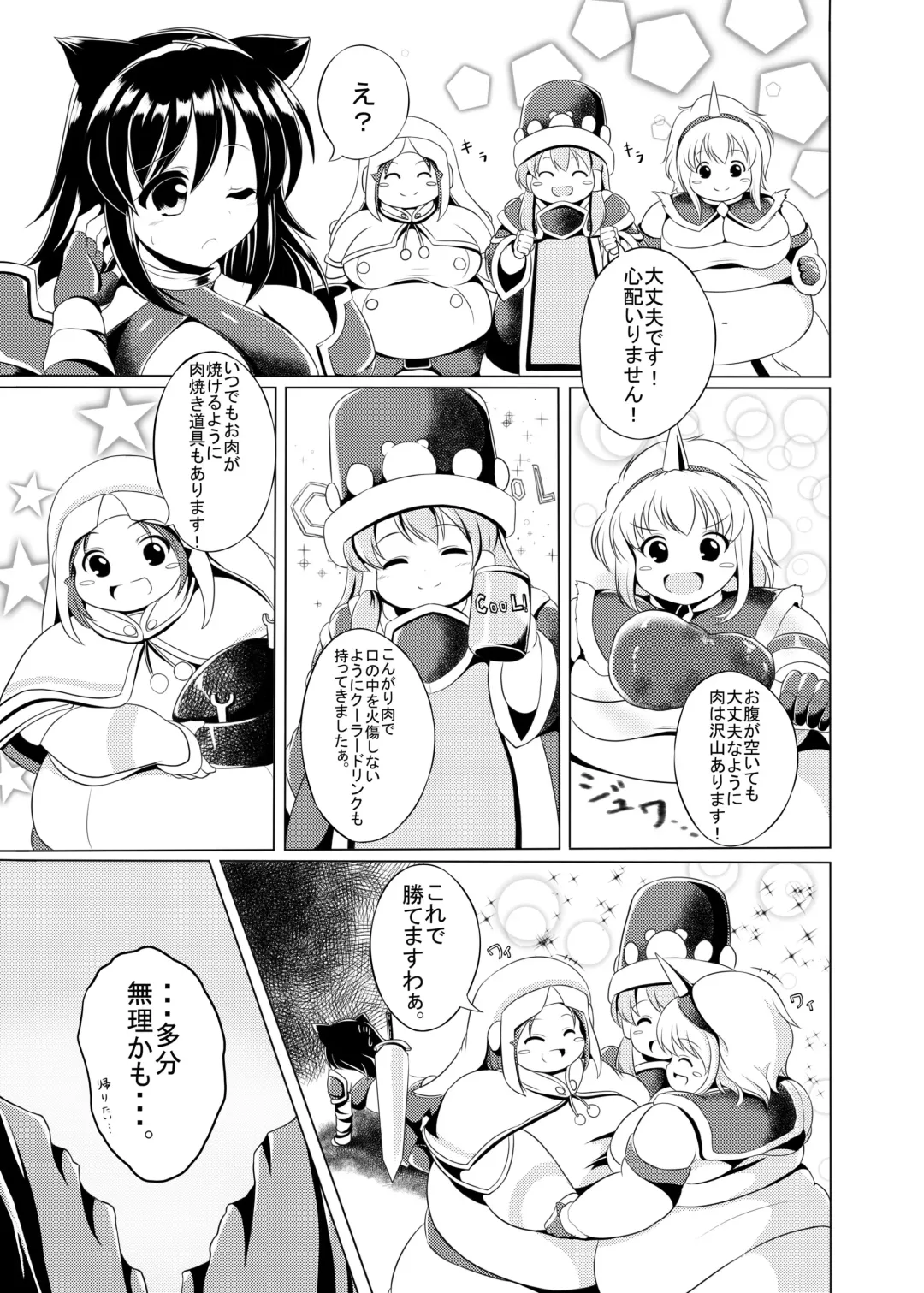 [Kurocazenosora] Popo Niku Sisters Fhentai - Page 4