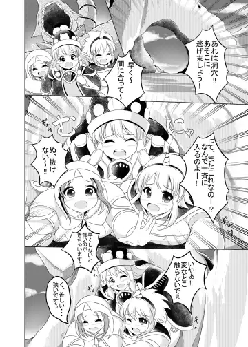 [Kurocazenosora] Popo Niku Sisters Fhentai - Page 17