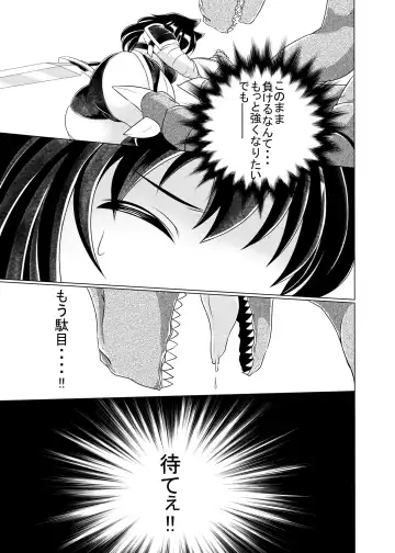 [Kurocazenosora] Popo Niku Sisters Fhentai - Page 20