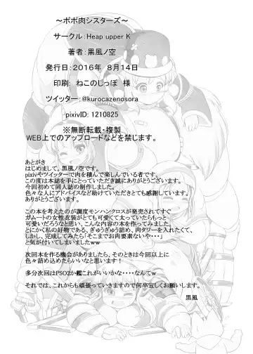 [Kurocazenosora] Popo Niku Sisters Fhentai - Page 25