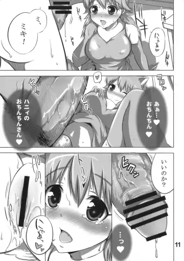 [Maruwa Tarou] Daisuki Mikinyan Fhentai - Page 10