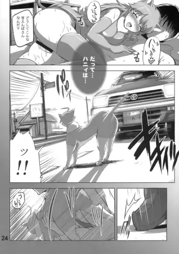 [Maruwa Tarou] Daisuki Mikinyan Fhentai - Page 23