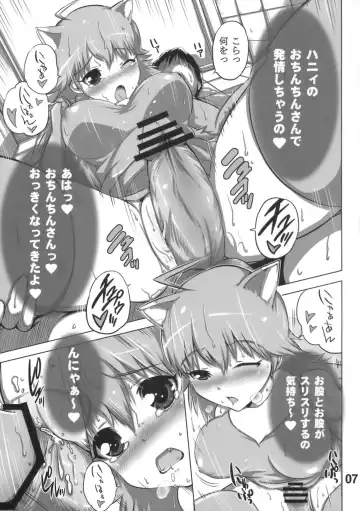 [Maruwa Tarou] Daisuki Mikinyan Fhentai - Page 6