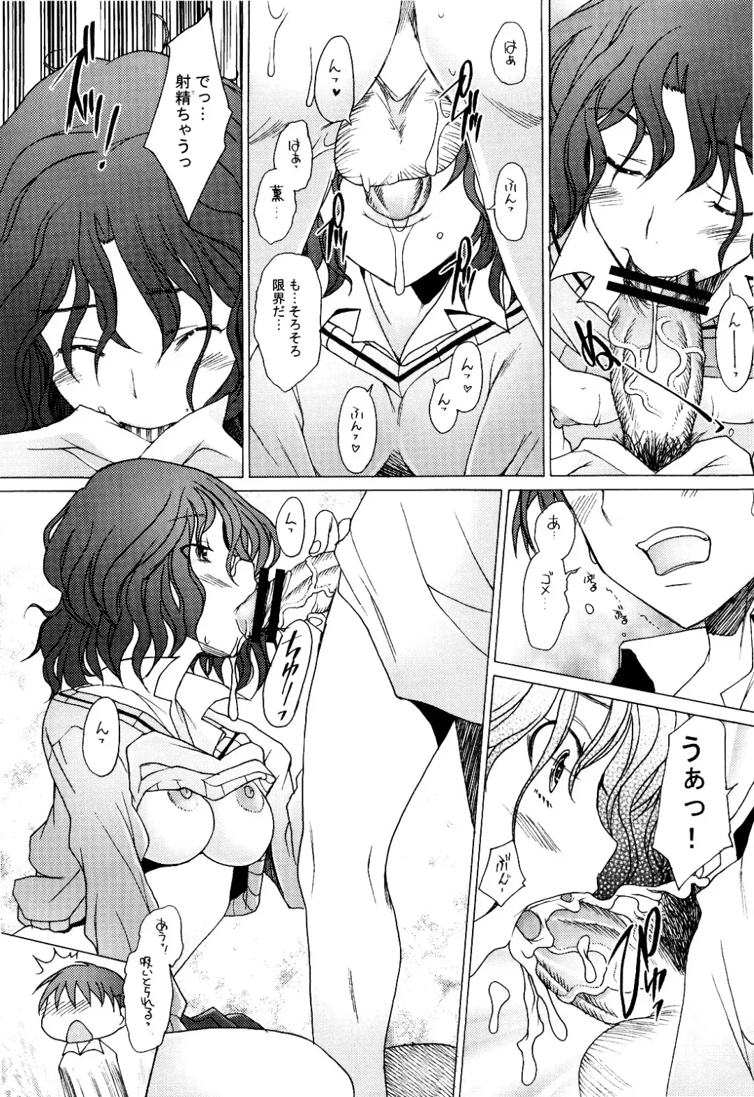 [Sakai Hamachi] Tomokare Fhentai - Page 15