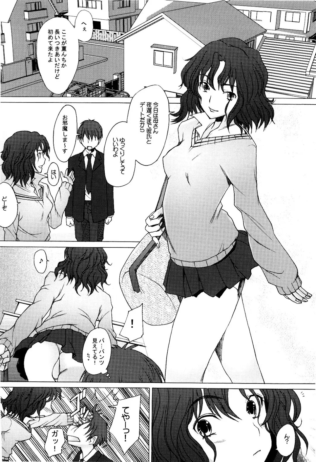 [Sakai Hamachi] Tomokare Fhentai - Page 4